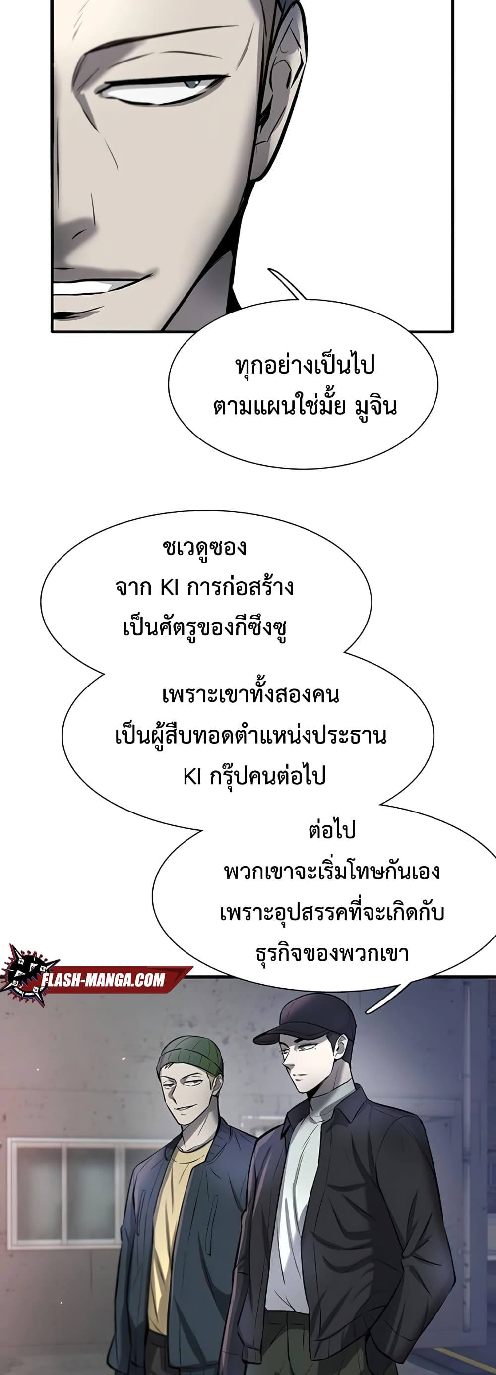 Mujin ตอนที่ 9 (91)